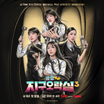 뿅뿅 지구오락실3