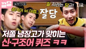 ＂잘~ 자라는 당근!?🥕＂ 뜬금없어서 웃긴 박재범표 신조어 해석 ㅋㅋㅋ | #놀라운토요일