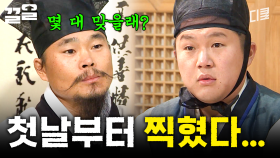 대충 큰일 난 상황에 쓰기 좋은 조세호 짤 | 렛츠고시간탐험대