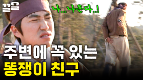 *실제 상황* 방송 중에 급💩 신호 온 장동민ㅋㅋ | 렛츠고시간탐험대