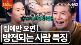 오늘 준비한 체력이 소진되었습니다🪫 하루 종일 저전력 모드인 사람들 특ㅋㅋ | #김창옥쇼3 #티전드