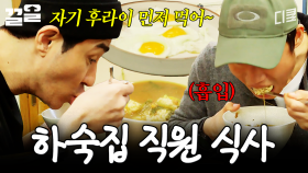 손님들이 조식 먹는 사이에 주방에서 일어나는 일.mp4 | 스페인하숙