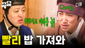 장동민: 유상무는 벼락 맞을 놈(?)이에요 | 렛츠고시간탐험대
