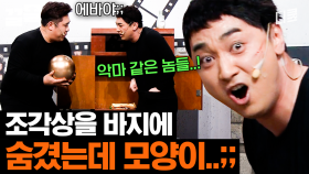이거 방송 심의 괜찮은 거 맞음?;;; | 코미디빅리그