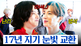 왜인지 웃음이 헤실헤실 나오는 이특과 희철의 눈 맞춤... (⸝⸝ ̆ ᗜ ̆⸝⸝) | #I슈퍼TV
