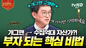 고명환, 매일 