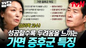 우리 모두는 가면을 쓰고 살고 있어요🎭 심리학자가 알려주는 가면 증후군 증상과 특징 | 어쩌다어른