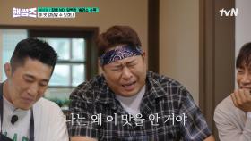 나는 왜 이 맛을 아는 거야.. 먹지도 못하고.. 세유니 불행해.. (┬┬﹏┬┬) | tvN 250703 방송