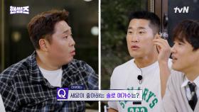 그걸 어떻게 알아요;; 으더먹 못하게 하려고 황당한 퀴즈 내는 문세윤 ㅋㅋ | tvN 250703 방송