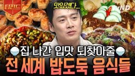 여름이라 잠시 집 나간 입맛 찾아요...🥵 바로 식욕 돋워줄 맛도리 밥도둑 음식 모음🍚 | #프리한19 #티전드