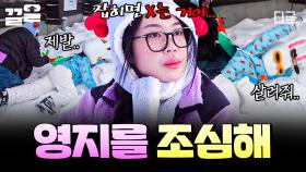 ＂캐치 더 래빗!!!＂ 사자후 내뿜으며 토롱이 쫓는 영지 ε= ᕕ( ᐛ )ᕗ | #뿅뿅지구오락실2
