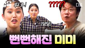 우리 미미가 뻔뻔해졌어요◝(∗ ❛⃘ ꒫ ❜⃘⃘ ∗)◜⁾⁾ | #뿅뿅지구오락실2