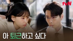 점심만 먹으면 퇴근하고 싶은 직장인들 | tvN 250705 방송