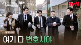 1화 하이라이트｜직장인이면 다 공감할 출근 현실 (서초동 VER.)