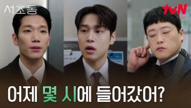 시간은 금! 월급쟁이 변호사들의 아침 엘베 토크 | tvN 250705 방송