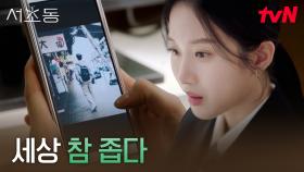 밥 친구 새 멤버 문가영, 사실 이종석과 아는 사이?! | tvN 250705 방송