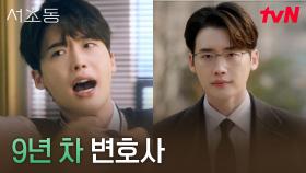 (공감) 이종석이 보여주는 직장인 연차별 변천사 ㅋㅋㅋ | tvN 250705 방송