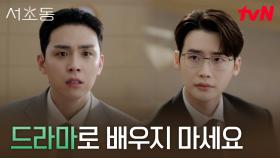 ＂존경하는 재판장님!!!＂ 어디서 본 게 많았던 김도훈 | tvN 250705 방송