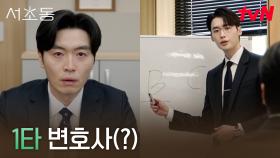 소장 이해 안 된다는 말에 입에 모터 단 이종석의 폭풍 설명ㅋㅋ | tvN 250706 방송
