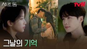 [기억엔딩] 이종석, 살며시 꺼내본 문가영과의 10년 전 그날 | tvN 250706 방송