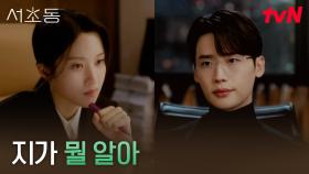 //티격태격// 한바탕 말싸움 후 머릿속을 맴도는 서로의 말 | tvN 250706 방송
