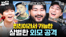 ＂너 나의 동료가 돼라＂ 정승환 외모 공격하고 비주얼 동료로 삼는 카더가든 ㅋㅋㅋ😝 | #놀라운토요일