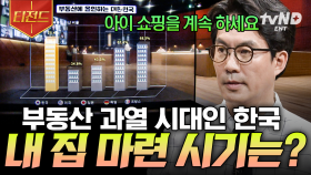 부동산이 