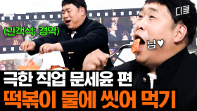 하... 돈 벌어 먹고 살기 힘드네 | 코미디빅리그