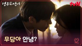 한 순간에 빙의?! 폐가 들어가자마자 다른 사람이 된 추영우! | tvN 250708 방송