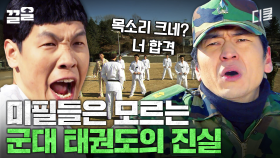 이거 알면 태권도 승단 심사 초스피드로 합격 가능 | 푸른거탑