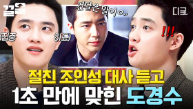 조인성의 최애 동생 경수는 형 대사 문제도 1초 만에 맞히됴 ⸜(˶◕ෆ◕˶)⸝ | #놀라운토요일