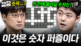 이런 건 보통 단어를 넣는 거 아닌가?;; | 문제적남자
