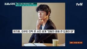 최초공개된 김우빈의 역대급 미담부터 인터뷰하다 충격받은 기자들의 썰까지🔍다사다난한 연예계 이모저모💥 | tvN 250704 방송