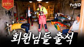 여기가 캘리포니아야 완도야~ Hip이란 게 넘쳐흐르는 유 관장의 헬스장🏋️‍♂️ | #삼시세끼어촌편5 #티전드
