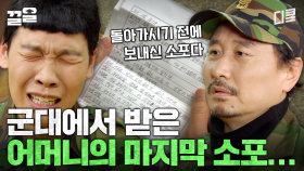 사랑하는 나의 어머니, 보고 싶습니다... | 푸른거탑