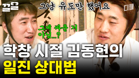 ??: 친구들하고 싸우진 않고 유도만 했어요 | 렛츠고시간탐험대2
