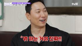 ＂뭐 하는 거야 진짜!!💢＂ 라이머 극대노하게 만든 김동현&이이경&신승호🤣 | tvN 250710 방송