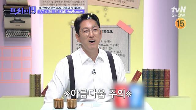 [예고] 나만 알고 싶은 숨겨진 여행지 - 해외 편 19