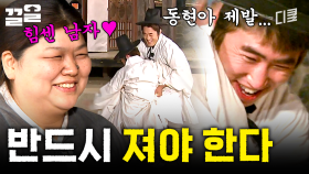 인생은 역시 내 맘대로 되지 않는 법... | 렛츠고시간탐험대2