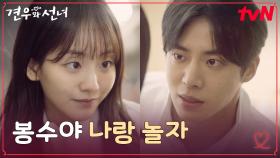 무당 조이현, 악귀 추영우에게 이름을 붙여준 이유!? (ft. 봉수) | tvN 250714 방송