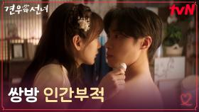 ♨︎후끈♨︎ 양궁 대회를 위해 스스로 인간부적이 된 추영우! | tvN 250715 방송