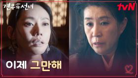 과거 신엄마와 신딸이었던 김미경X추자현, 관계가 틀어지게 된 이유ㅠ.ㅠ | tvN 250715 방송