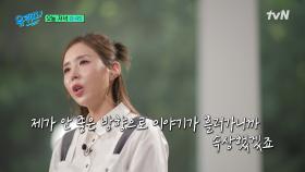 [선공개] 27년 차 ‘진짜 가족‘ 코요태를 향한 신지의 솔직한 이야기