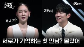 🔗소유X한해 진짜 첫 만남을 찾아서 (ft.마트)ㅣ#라이브와이어 6화 | Mnet 250725 방송
