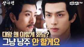 전쟁에 나가라!!💢💨폭군이 된 대왕에게 반항하는 현열 | 중화TV 250729 방송