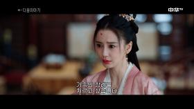 [20화 예고] 상사령 7월 29일(화) 밤 10시 본방송!