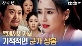 다들 살아있었구나! 드디어 다시 만난 군가👩‍👩 | 중화TV 250729 방송