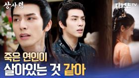 죽었다고 생각한 기라의 뒷모습을 발견한 현열?!😮 | 중화TV 250730 방송