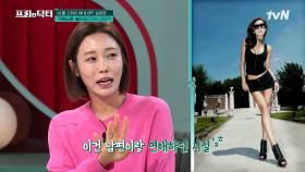 여름의 영원한 숙제 다이어트...🔍이천수의 아내 모델 심하은이 알려주는 다이어트 치트키👀 | tvN 250725 방송