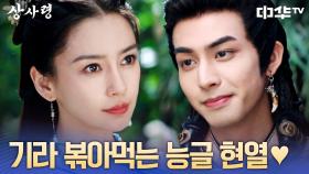 나 그냥 거래하러 온 건뎅ㅎㅎ 현열의 능구렁이 모먼트 | 중화TV 250731 방송